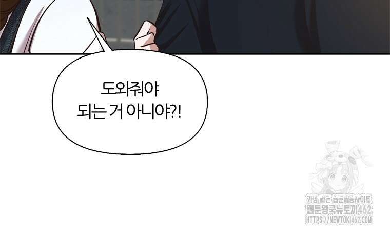 그때 우리가 조아한 시즌2 65화 6