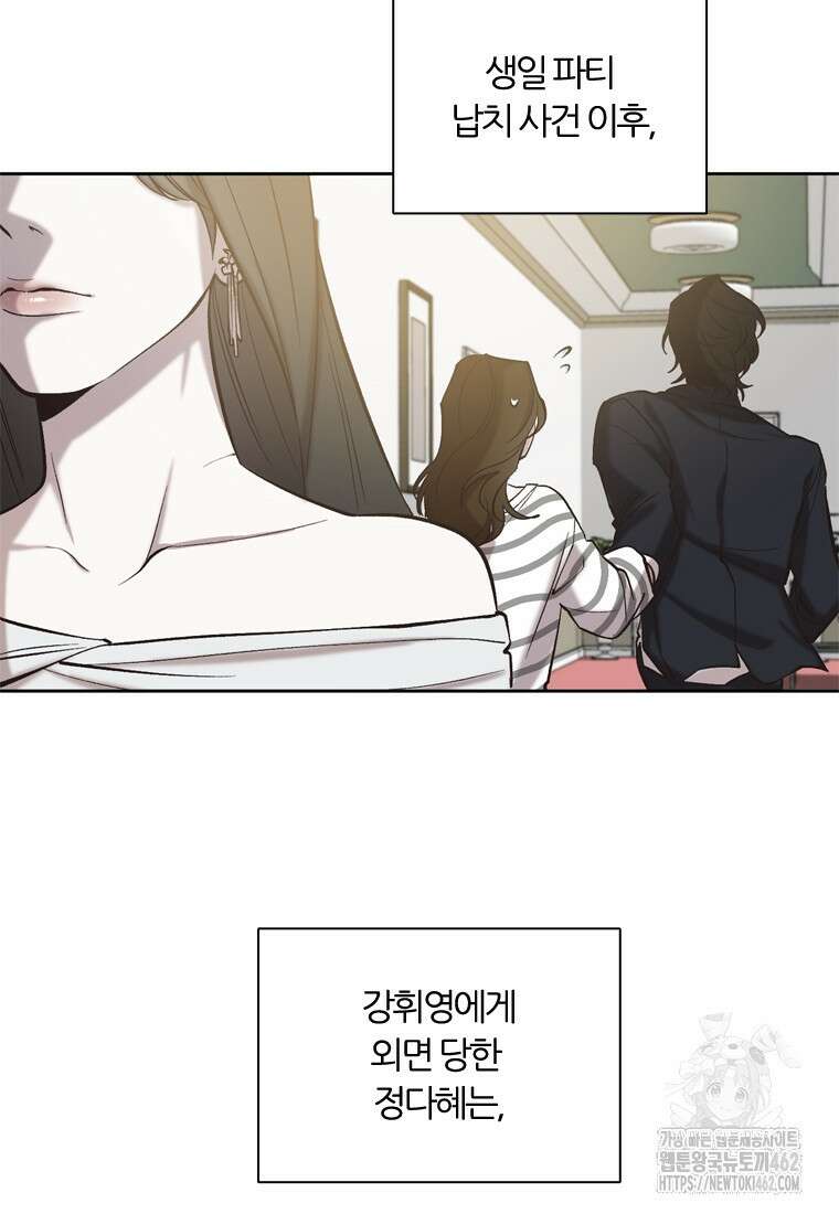그때 우리가 조아한 시즌2 65화 9