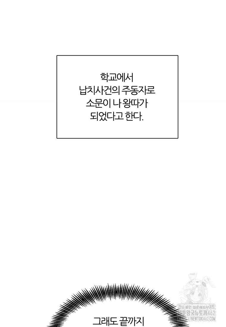 그때 우리가 조아한 시즌2 65화 11