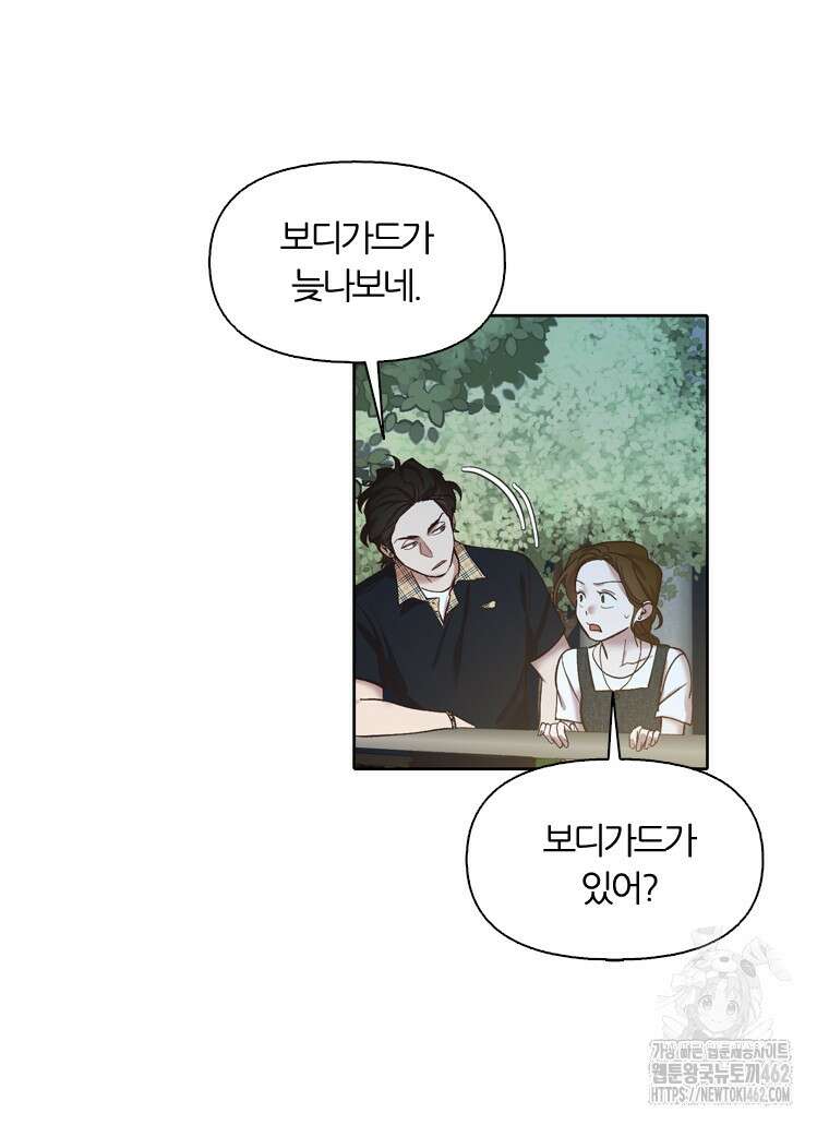 그때 우리가 조아한 시즌2 65화 13
