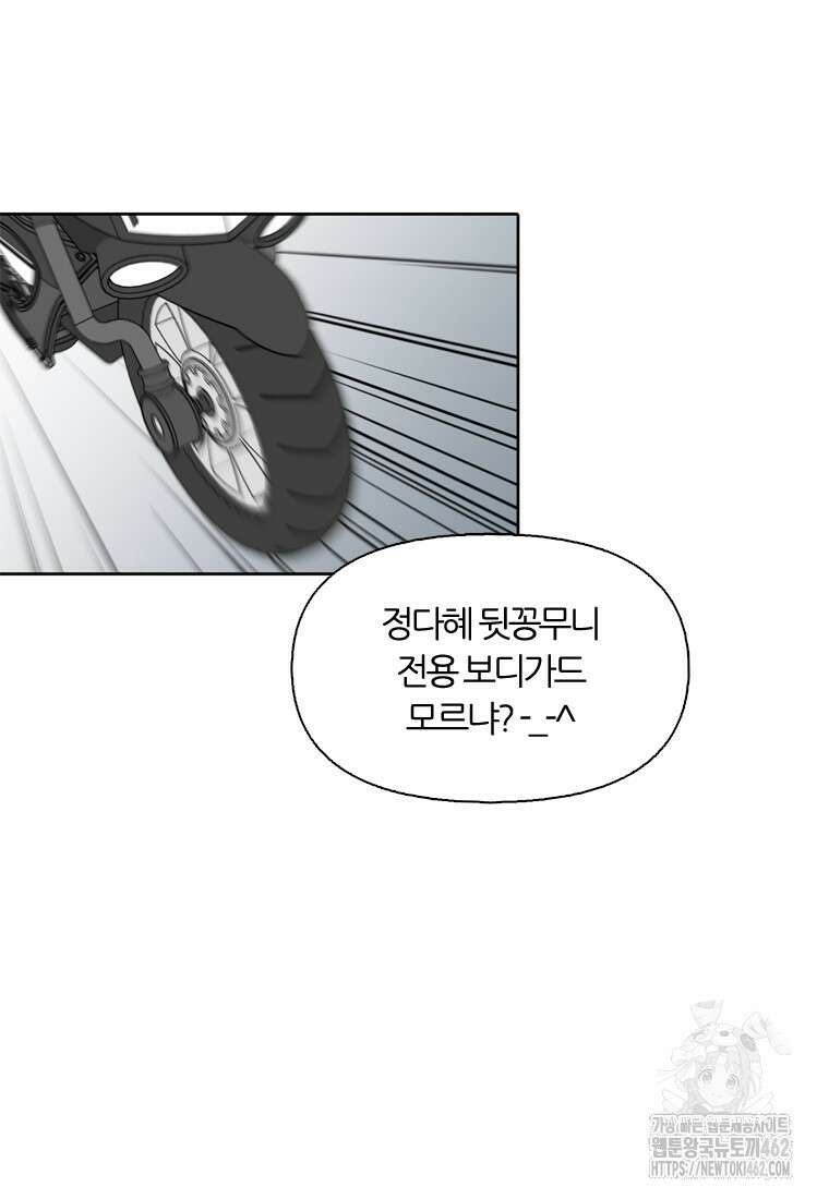 그때 우리가 조아한 시즌2 65화 14