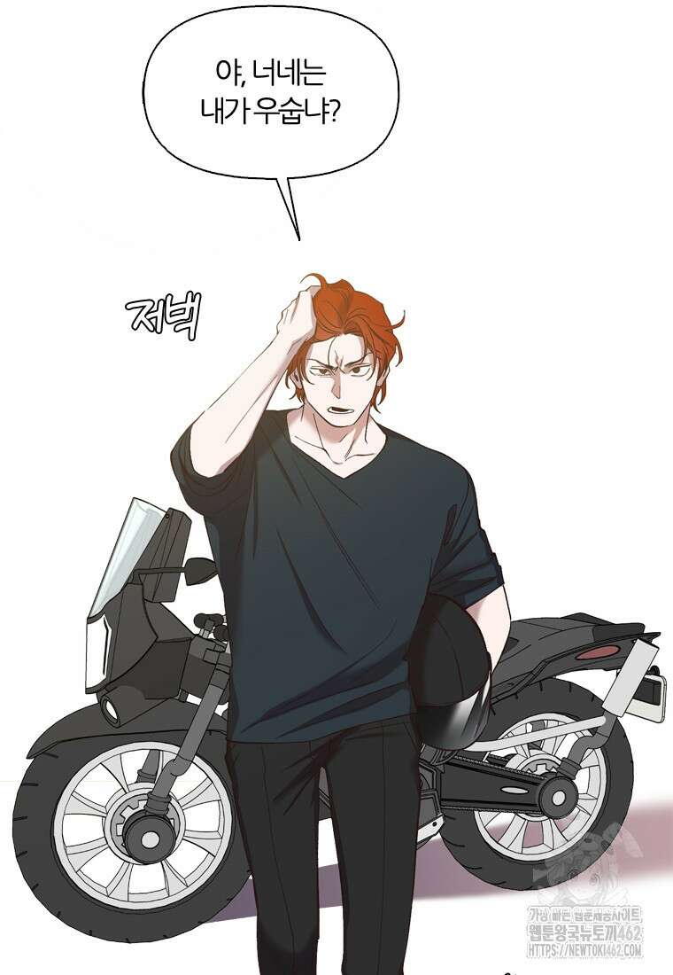 그때 우리가 조아한 시즌2 65화 16
