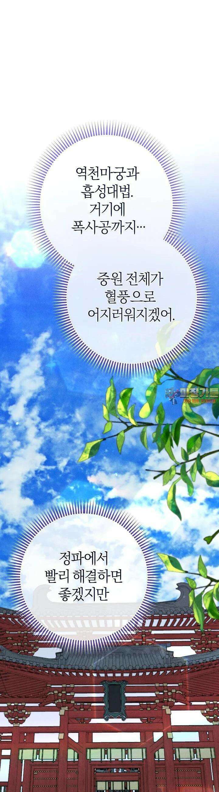 무인환생 42화 1
