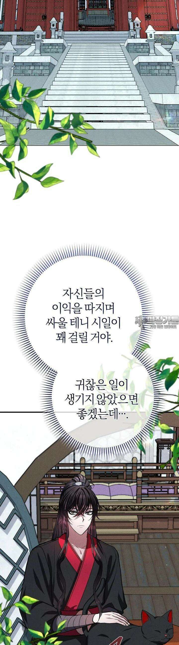 무인환생 42화 2