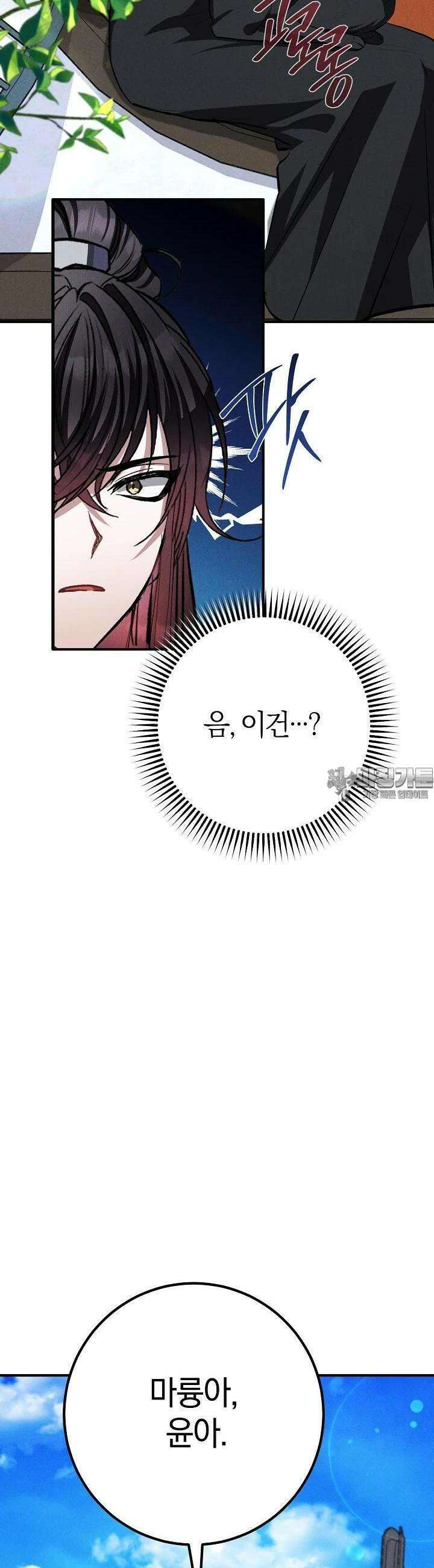 무인환생 42화 3