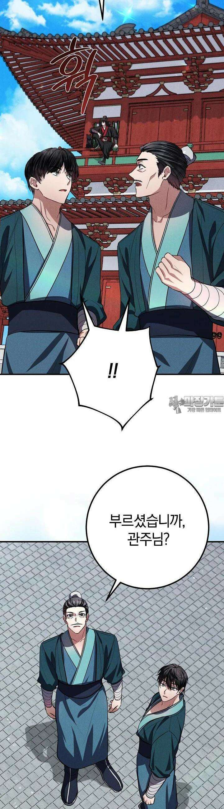 무인환생 42화 4