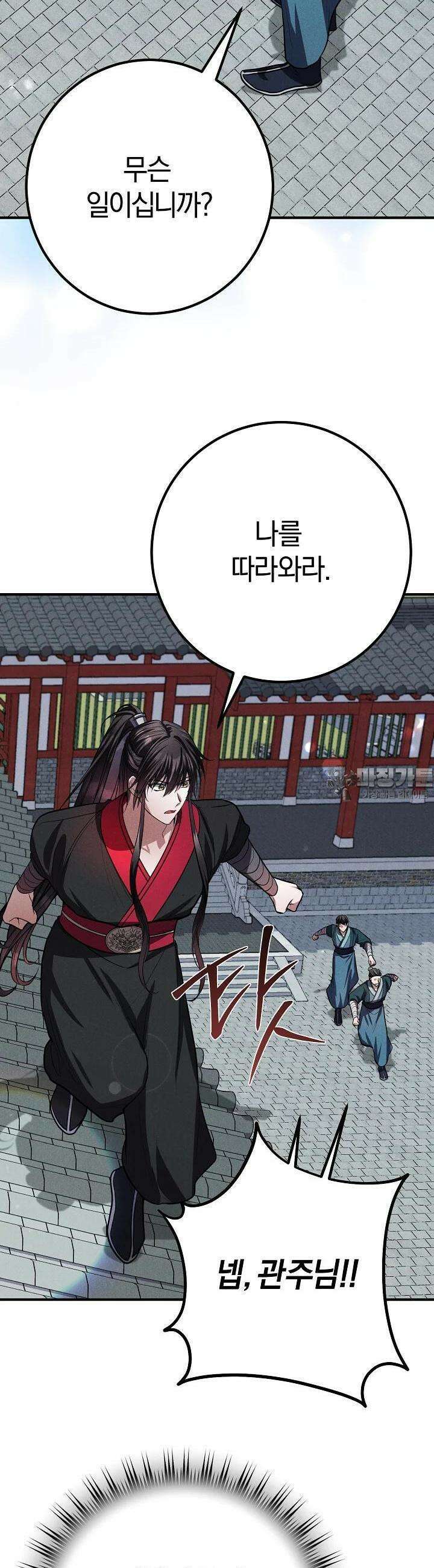 무인환생 42화 5