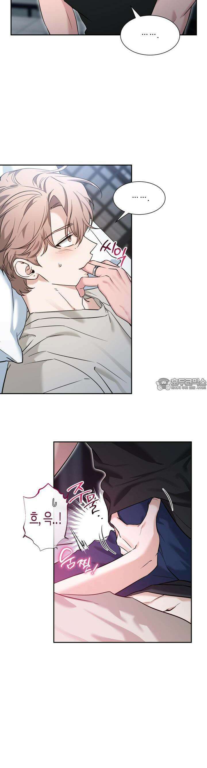 스케치 외전 5화 3