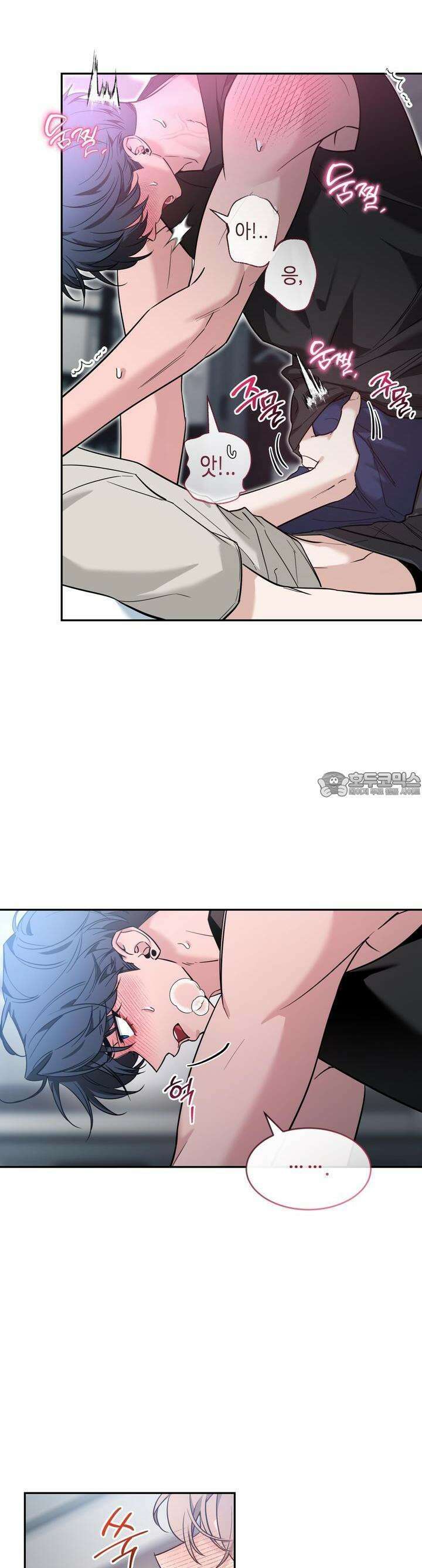 스케치 외전 5화 4