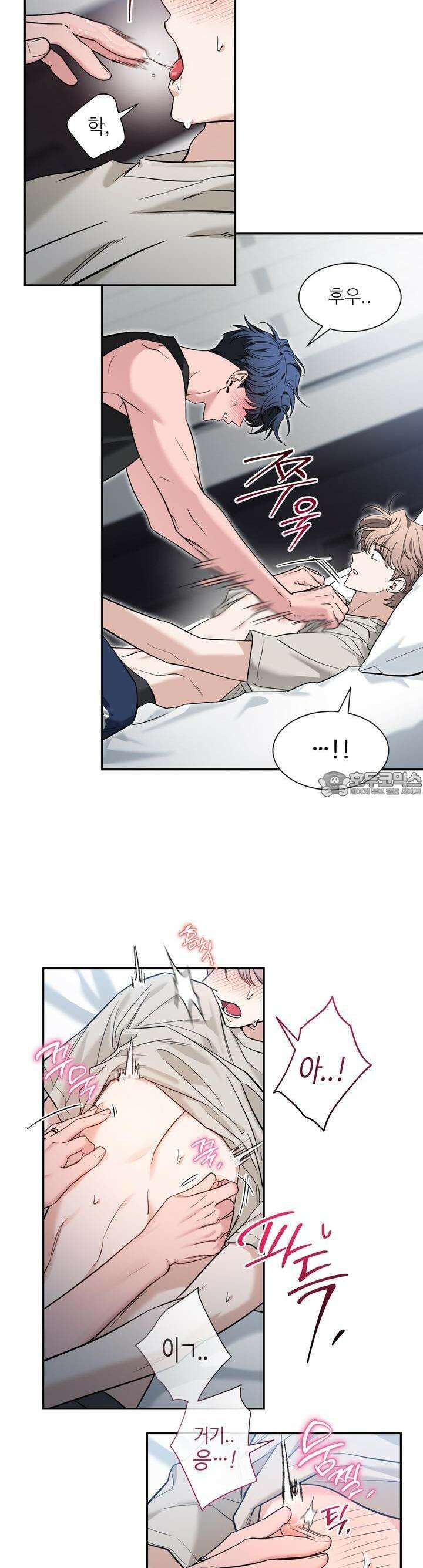 스케치 외전 5화 5
