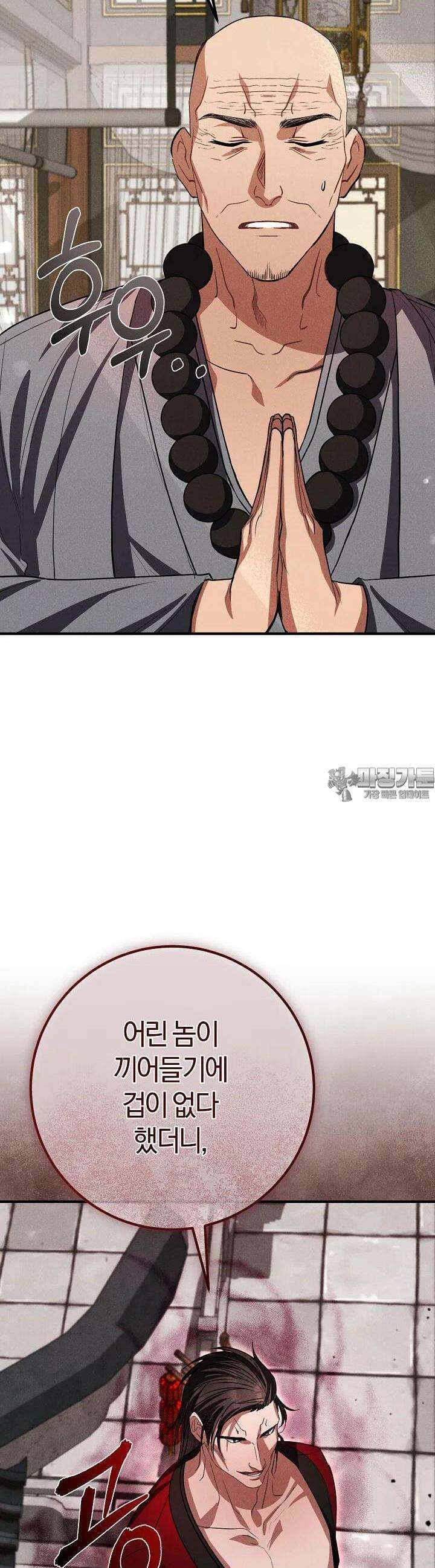 무인환생 47화 6