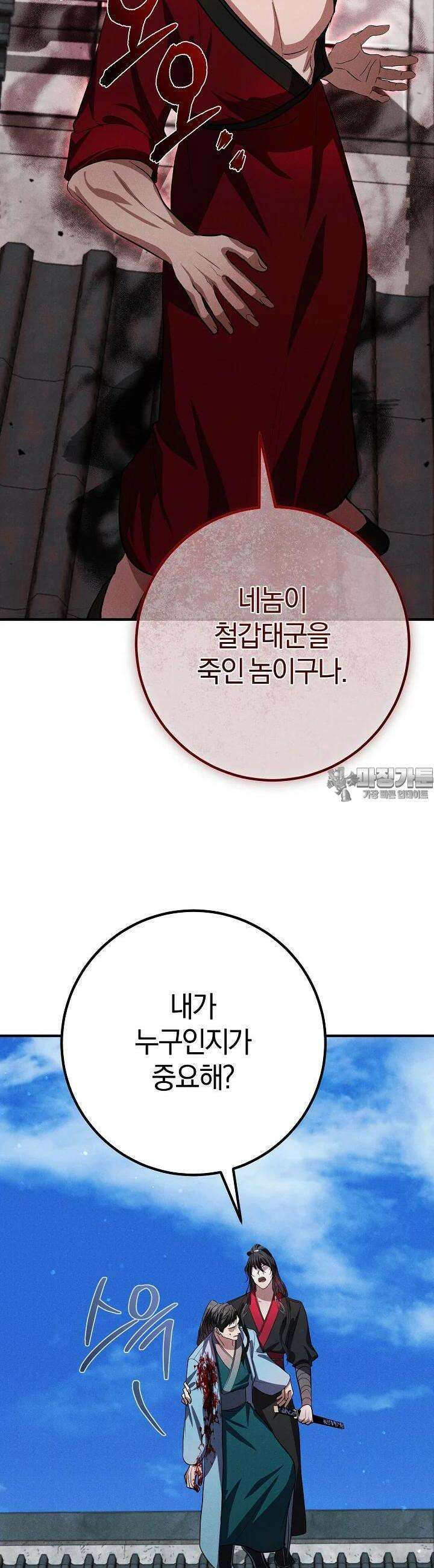 무인환생 47화 7