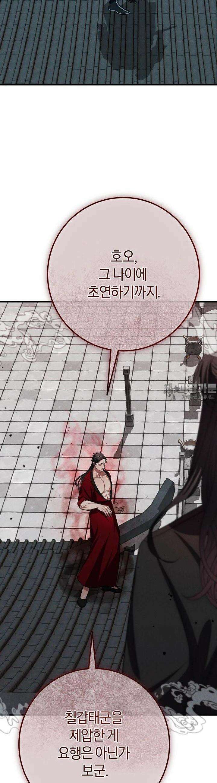 무인환생 47화 8