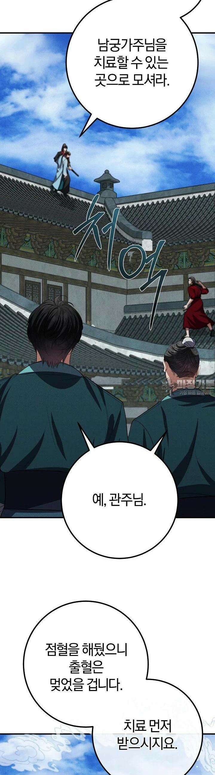 무인환생 47화 10