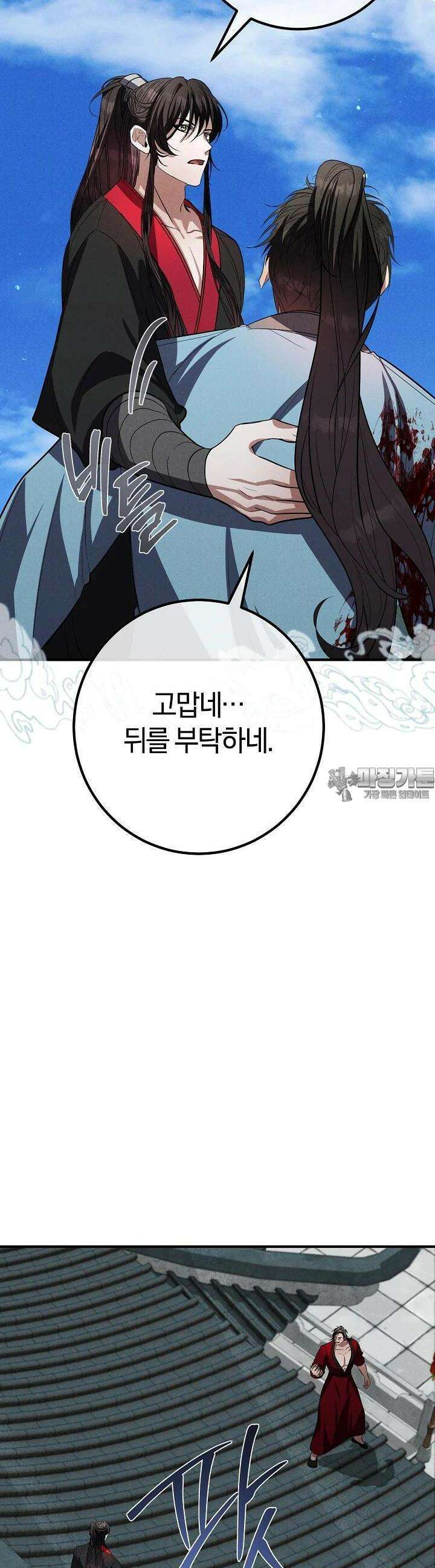 무인환생 47화 11