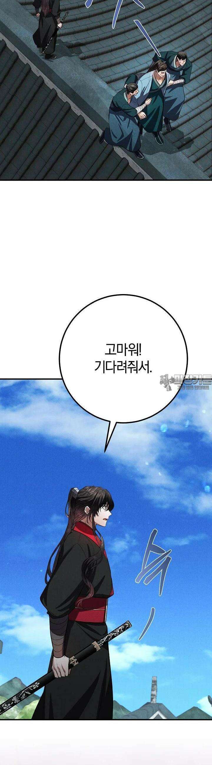 무인환생 47화 12