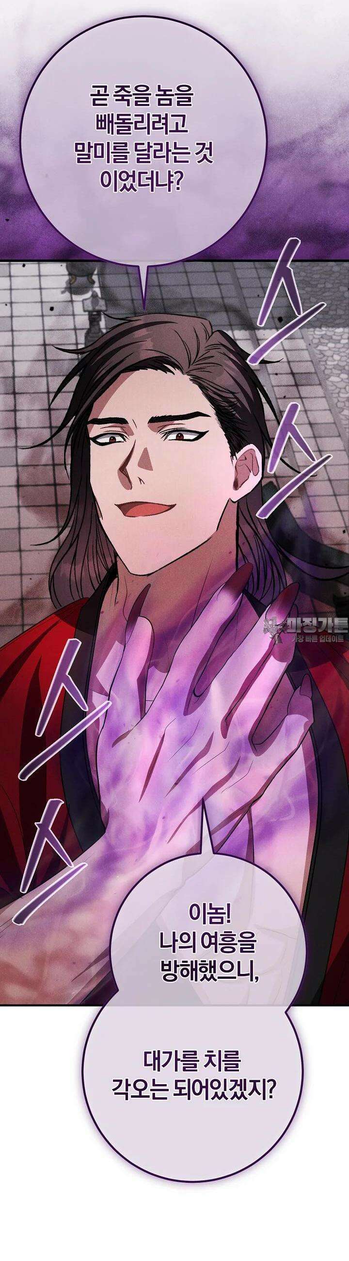 무인환생 47화 13