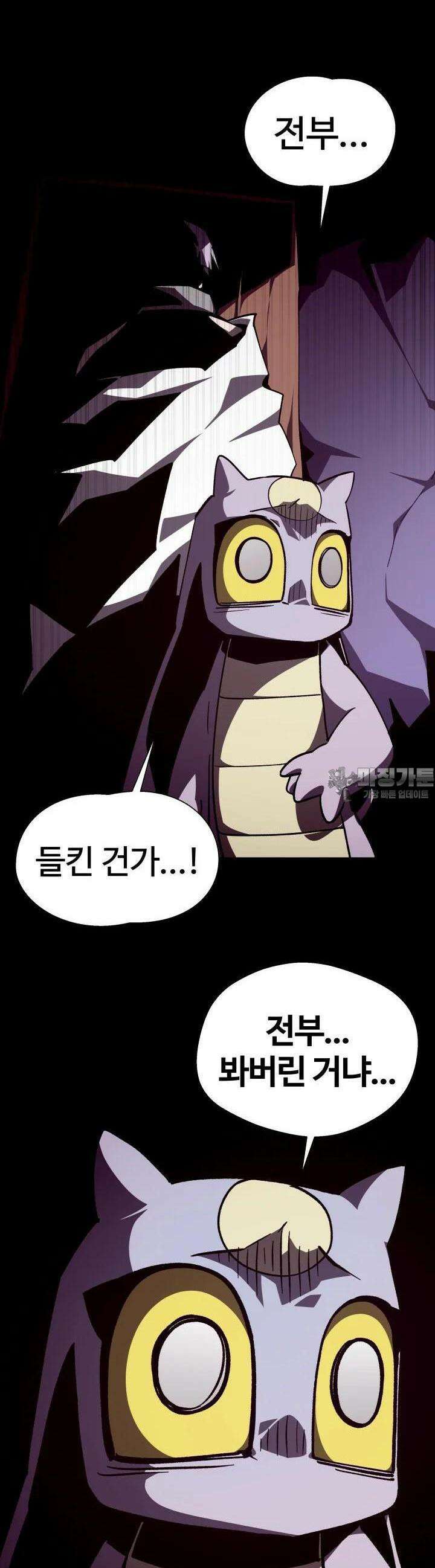 던전 견문록 103화 8