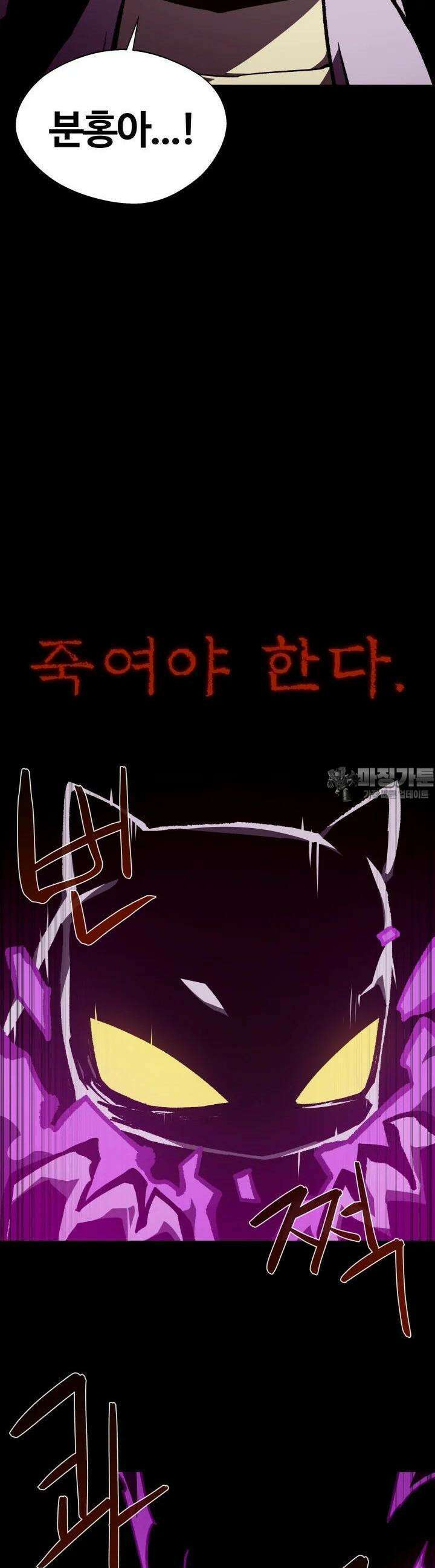 던전 견문록 103화 9