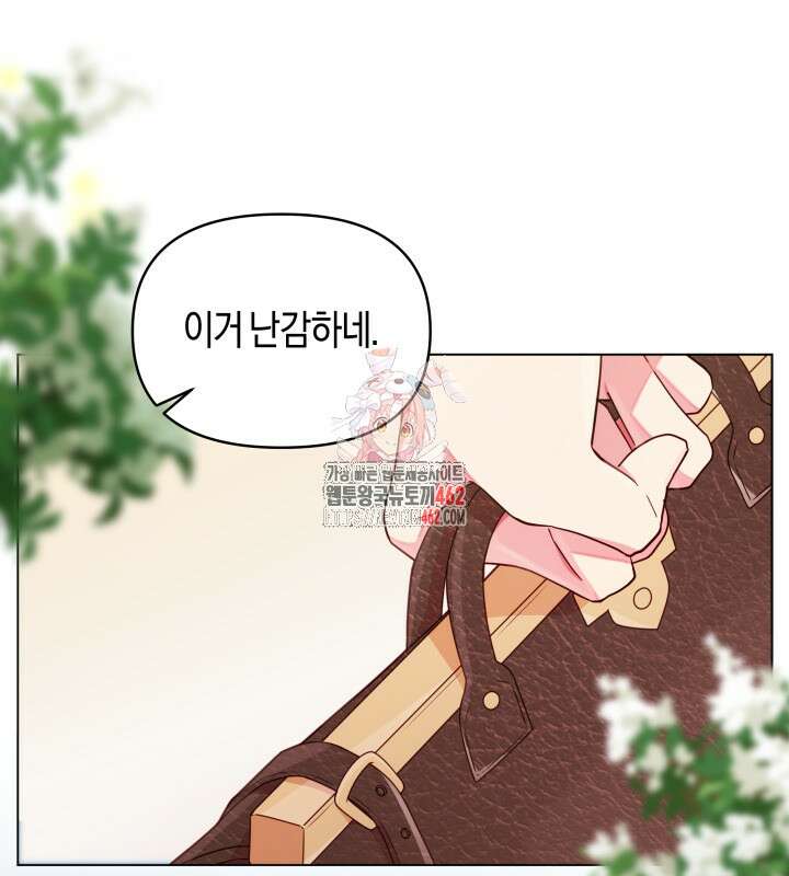 이혼 전략 37화 1
