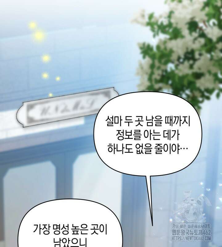 이혼 전략 37화 2