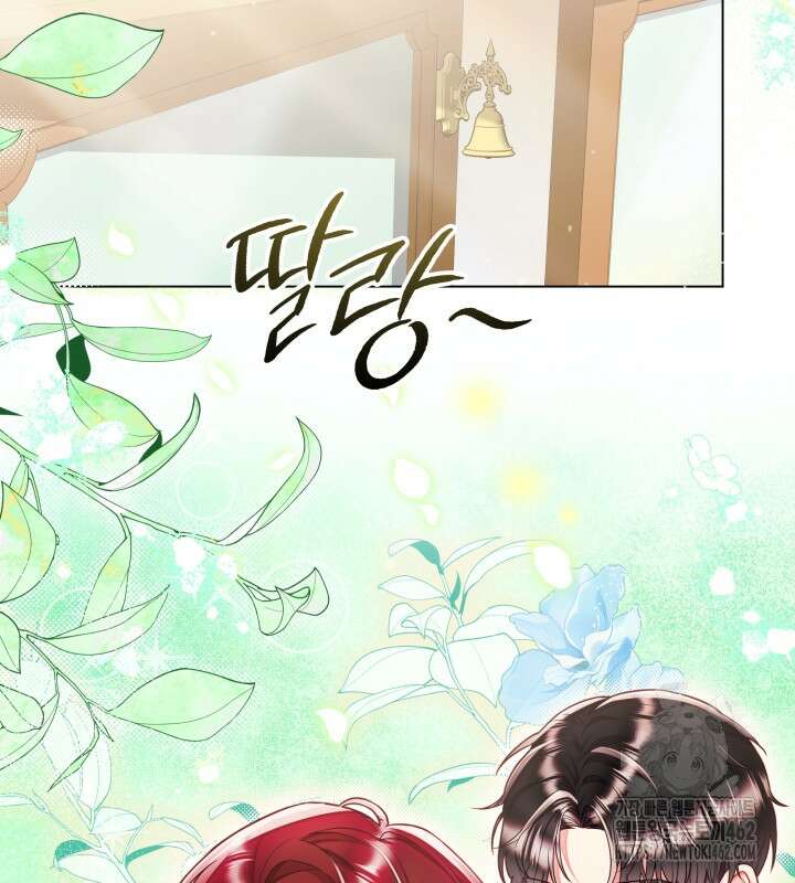 이혼 전략 37화 6
