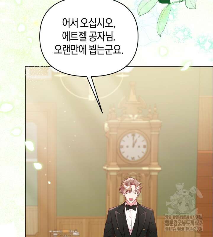 이혼 전략 37화 9