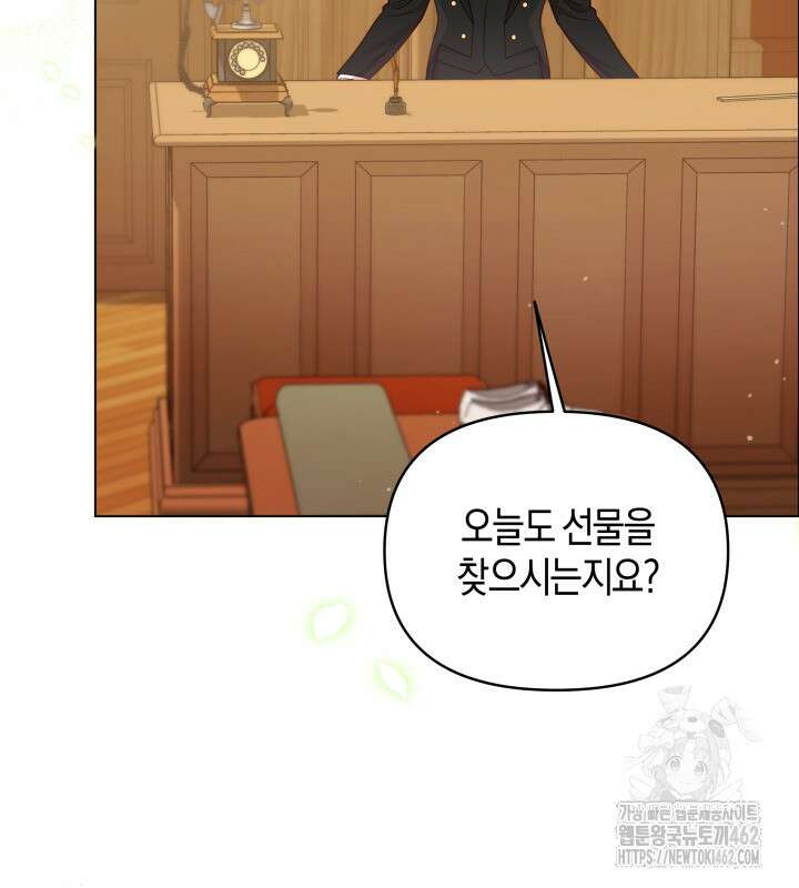 이혼 전략 37화 10