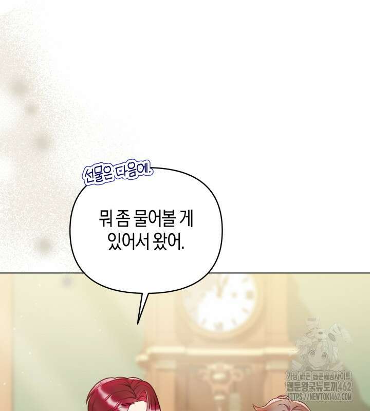이혼 전략 37화 11