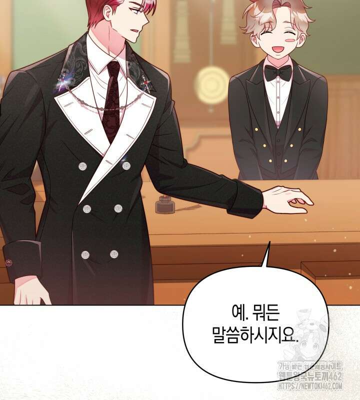 이혼 전략 37화 12