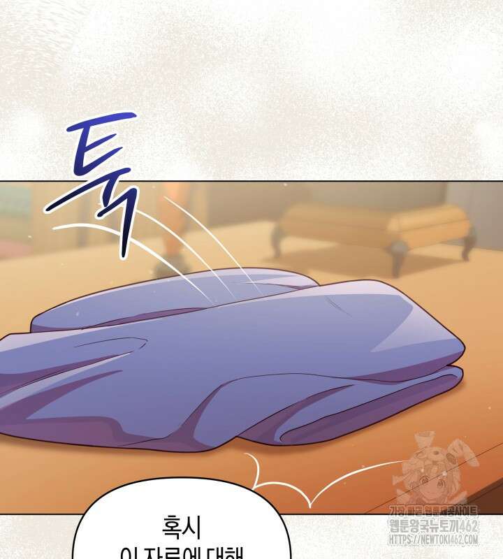이혼 전략 37화 13