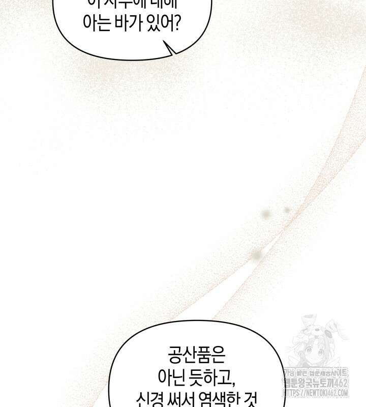 이혼 전략 37화 14