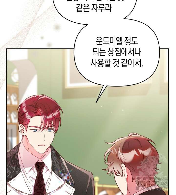 이혼 전략 37화 15