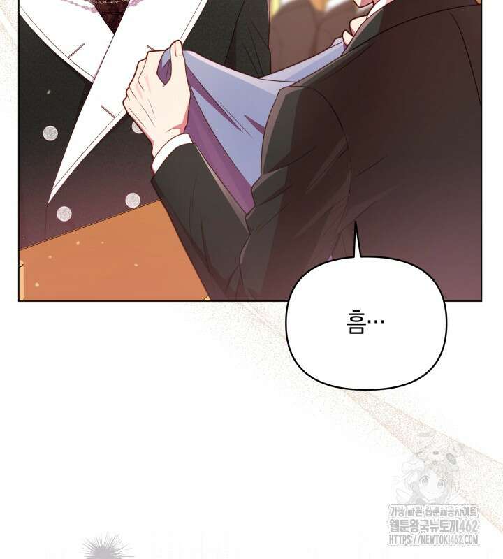 이혼 전략 37화 16