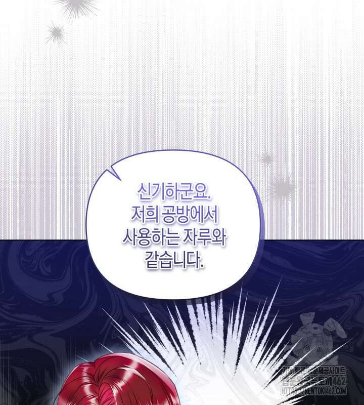 이혼 전략 37화 17