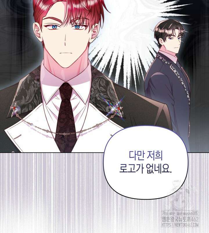 이혼 전략 37화 18