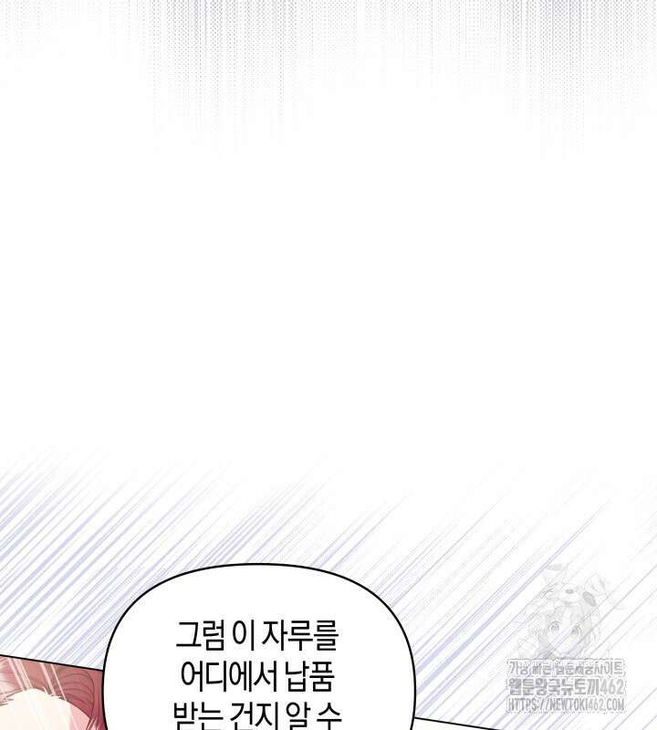 이혼 전략 37화 19