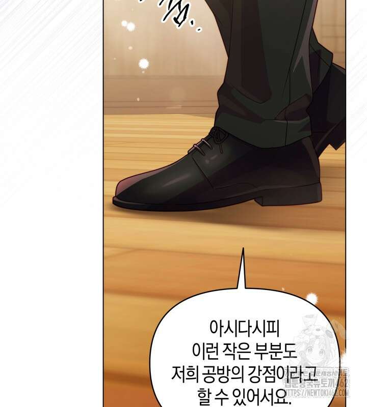 이혼 전략 37화 22