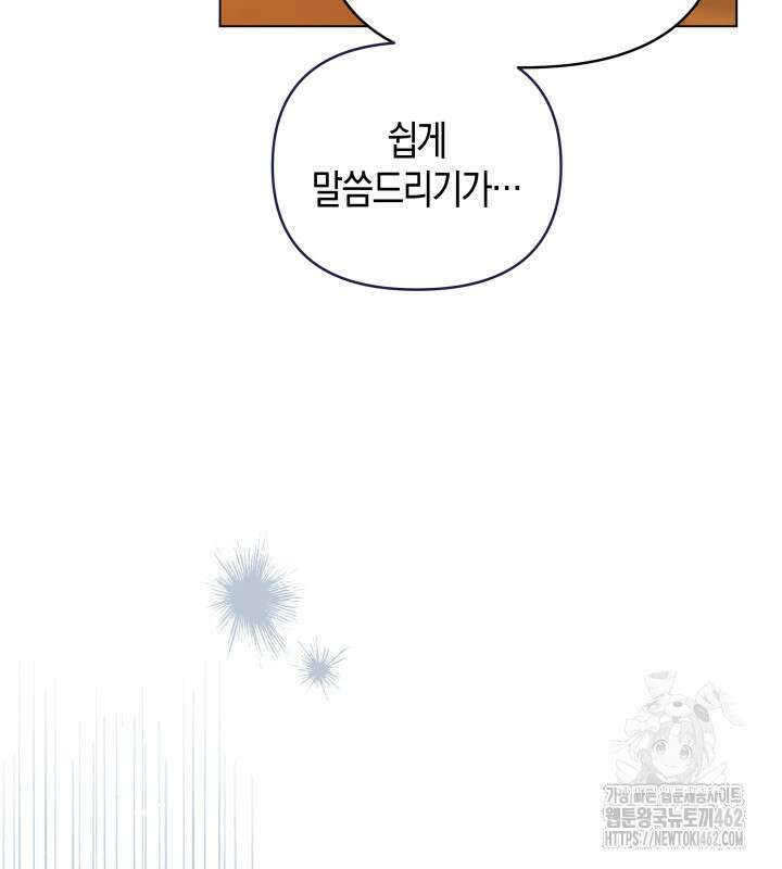 이혼 전략 37화 23