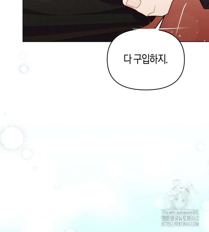 이혼 전략 37화 26