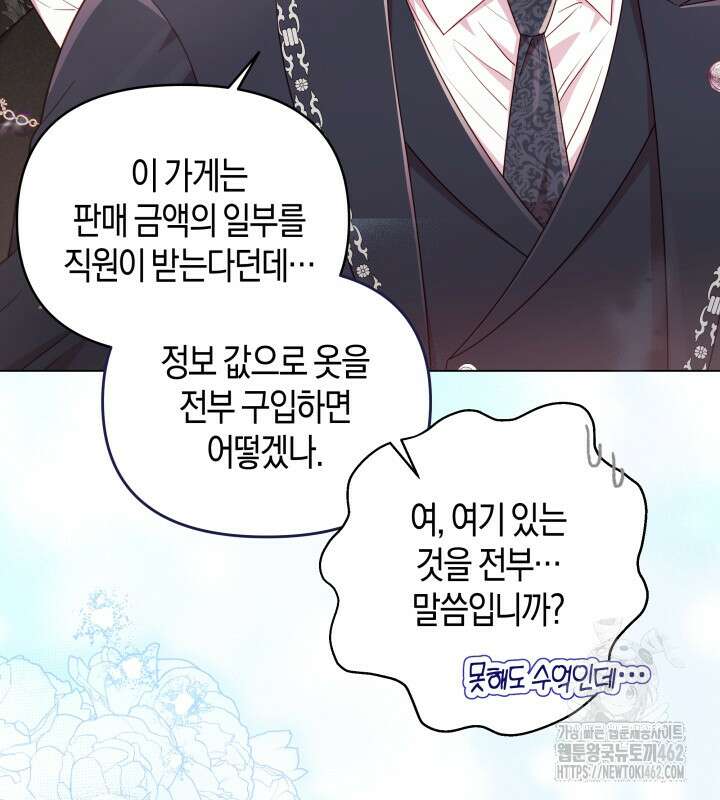 이혼 전략 37화 28
