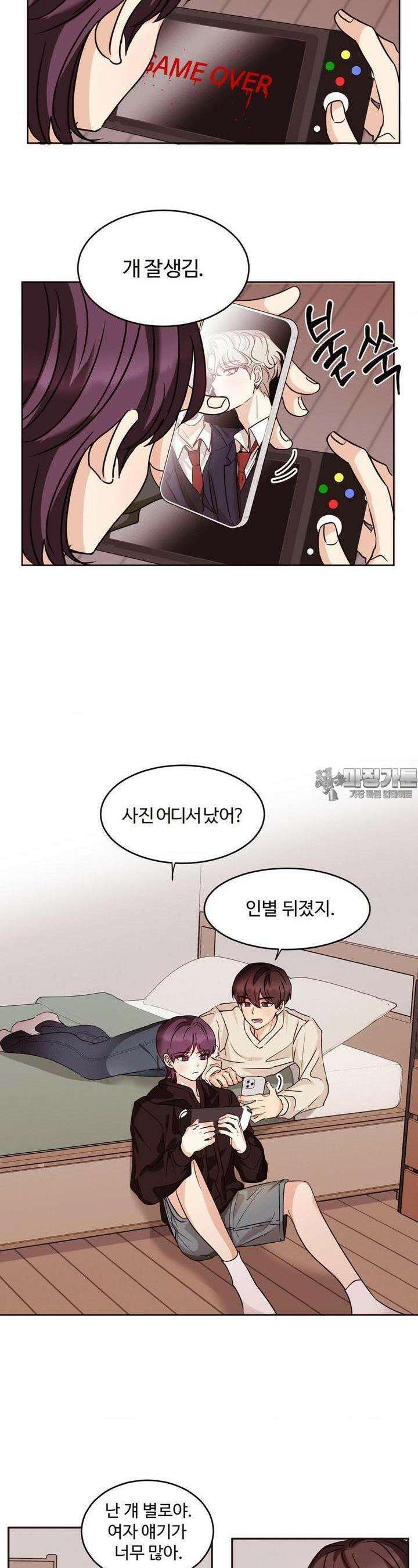 타의적 로맨스 3화 4