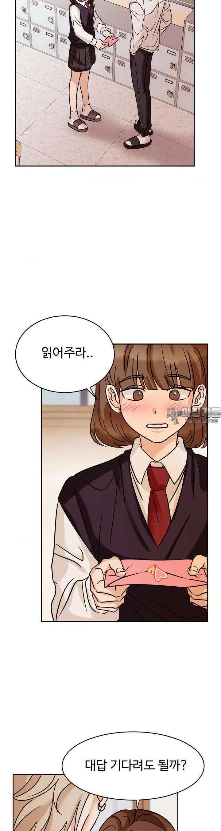 타의적 로맨스 3화 8