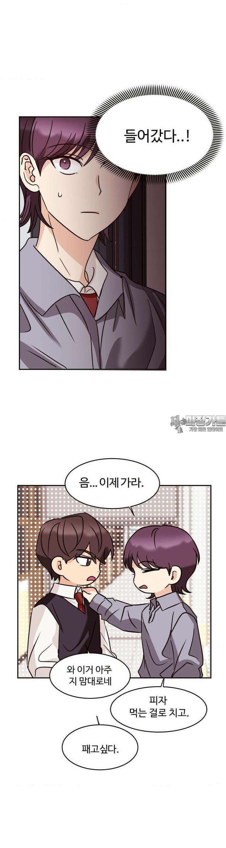타의적 로맨스 3화 21