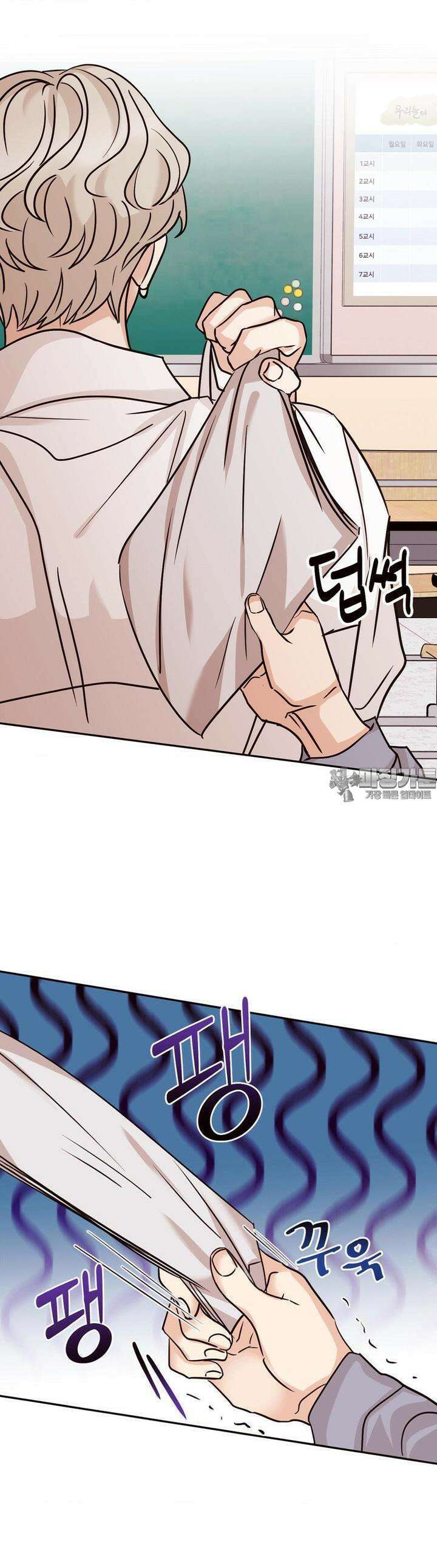 타의적 로맨스 3화 25