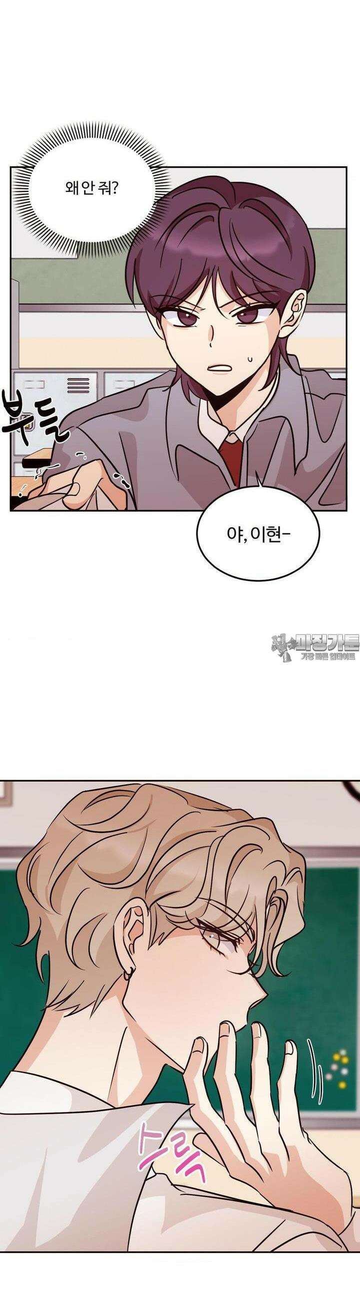 타의적 로맨스 3화 26
