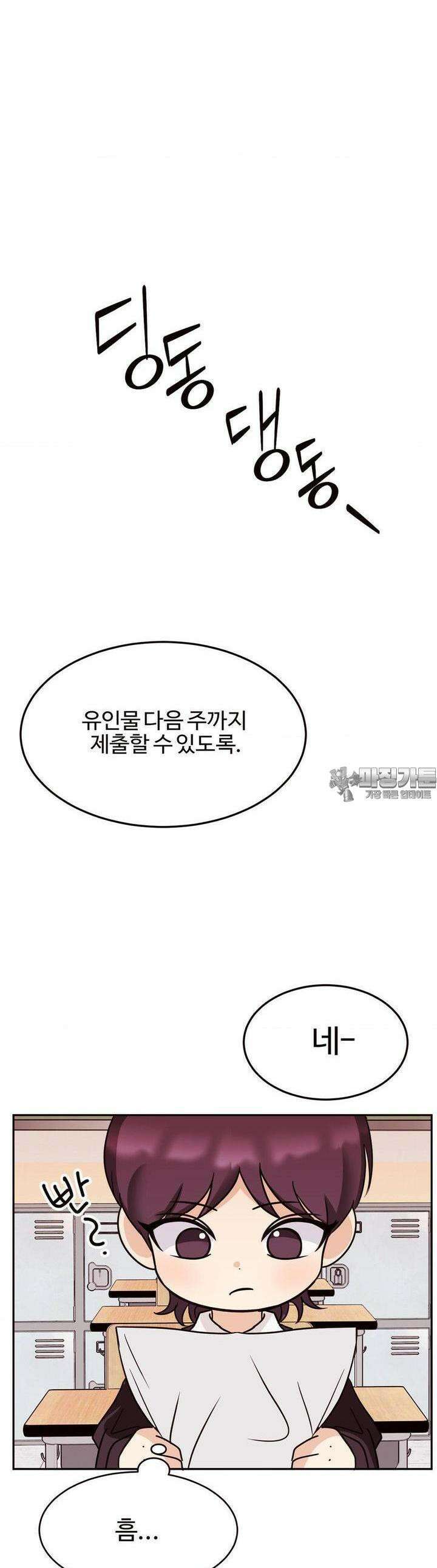 타의적 로맨스 3화 28