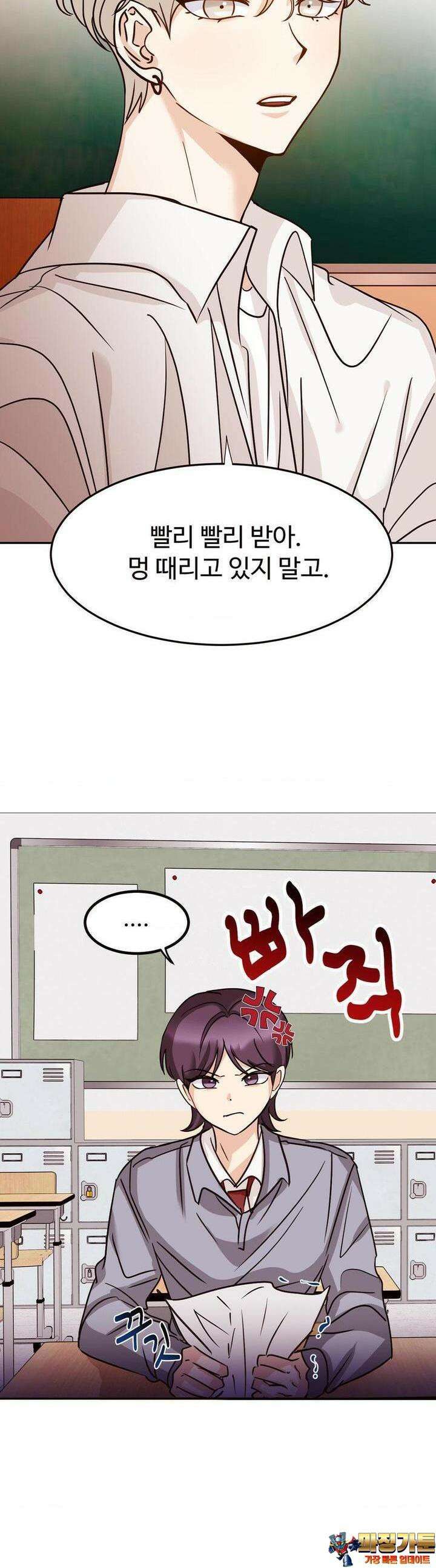 타의적 로맨스 3화 31