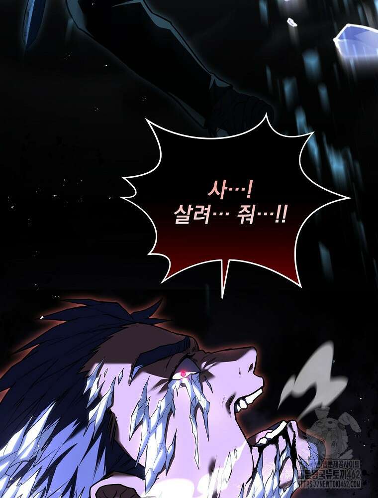 얼어붙은 플레이어의 귀환 143화 5