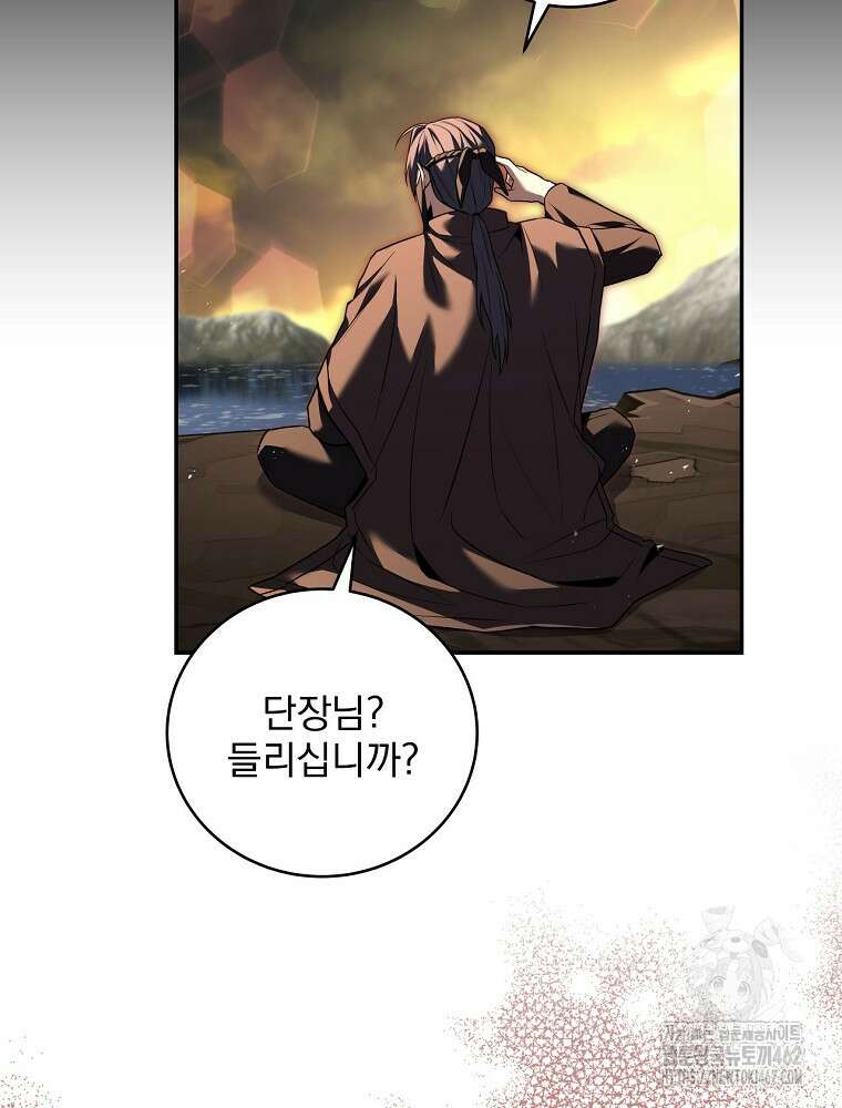 얼어붙은 플레이어의 귀환 143화 16
